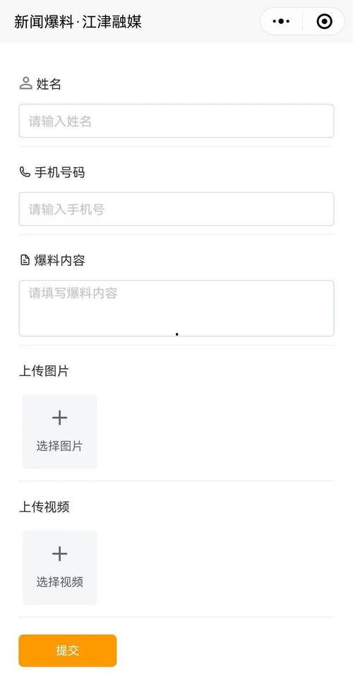 小程序每日最新爆料,爆款应用、热门话题一网打尽！”  第2张