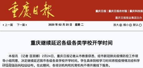 重庆市教委最新爆料消息,教育改革动态及政策调整全解析 第1张 重庆市教委最新爆料消息,教育改革动态及政策调整全解析 第1张