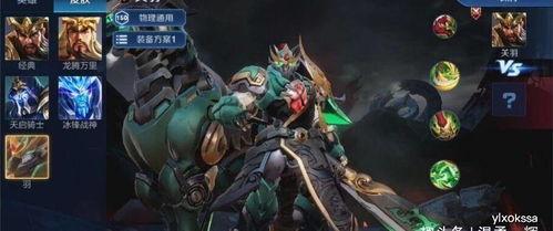 关羽新皮肤爆料特效视频,勇猛神威,战意盎然 第2张 关羽新皮肤爆料特效视频,勇猛神威,战意盎然 第2张